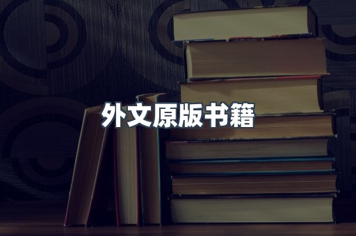 PDF电子书下载
